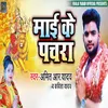 About Mai Ke Pachra Song