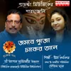 About Jombe Pujo Song