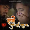 Rani Tuni Hayi Yaad Ma (New Version)