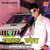 About Goan Ka Dhakad Chora Song