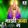 About Majhi Amba Ga Song