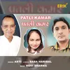 About Patli Kamar Song