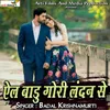 About Aail Badu Gori London Se Song