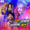 About Aavi Asoni Ajvali Raat Song