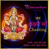 Jai Laxmi Maa Chanting