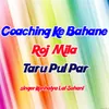 About Coaching Ke Bahane Roj Mila Song