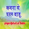 About Kawna Se Patal Badu Song