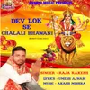 About Dev Lok Se Chalali Bhawani Song