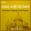 About Darshan Maango Deh Piyare Song