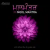 Moolmantra - Ik Onkar Satnam