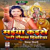 About Maiya Kise Jari Chaumukh Diariya Song