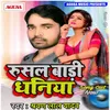 About Rusal Badi Dhaniya Song