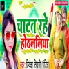 About Chatat Rahe Hotlaliya Song