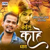 About Kahe Kailu Ghaat Song