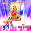 Maati Ke Murti Me