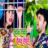 About Sona Hamar Rowat Hoihe Song