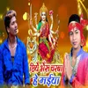 About Chhiye Bhens Charba He Maiya Song