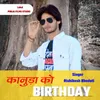 Kanuda Birthday Bhjan Song