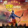 About Ram Chalisa Song