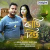 About Kati Bihu Ahil Song