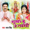 About Bhookh bu Je Navami Song