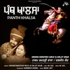 About Panth Khalsa Song