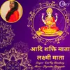 About Adi Shakti Mata Lakshmi Mata Song
