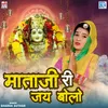 About Mataji Ri Jay Bolo Song