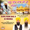 About Guru Ram Das Ji Di Mehma Song