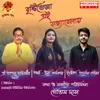 About Brishti Bheja Ei Sondhya Belay Song