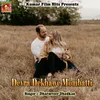 About Devra Dekhawe Mombatti Song