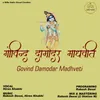 About Govind Damodar Song