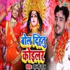 About Bol Dihatu Koilar Song