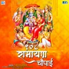 About Ramayan Chaupai Song