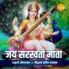 Jai Saraswati Mata - Saraswati Maa Ki Aarti