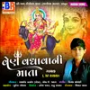 About Ven Vadhava Ni Mata Song