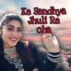 About Ke Sandhya Jhuli Re Cha Song