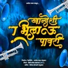 About Khandeshi Bhilau Pawari Song