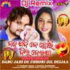About Dabu Jadi De Chhori Dil Deijaa Dj Remix Song