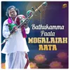 About Bathukamma Paata Mogalaiah Aata Song