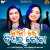 About Nani To Diyara Toka Song