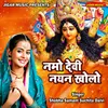 About Namo Devi Nayan Kholo Song