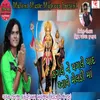 About Dagle Ne Pagle Yaad Aave Meldi Maa Song