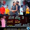 Kone Kidhu Tane Prem Nathi Karto