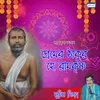 Premer Thakur Hey Ramakrishna