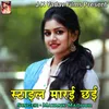 Bhelai Mehanga Saman