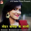 Re Bhadua Chal Jaibau