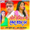 Phone Karih Na Hamra Bhataar Par