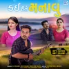 About Kai Rite Manavu Song