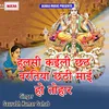About Hulsi Mo Kaili Chhath Varatiya Chhathi Mai Ho Tohar Song